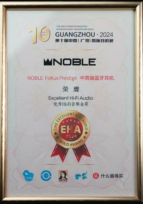 Excellent Hi-Fi Audio優秀Hi-Fi音頻 金獎 - NOBLE FoKus Prestige